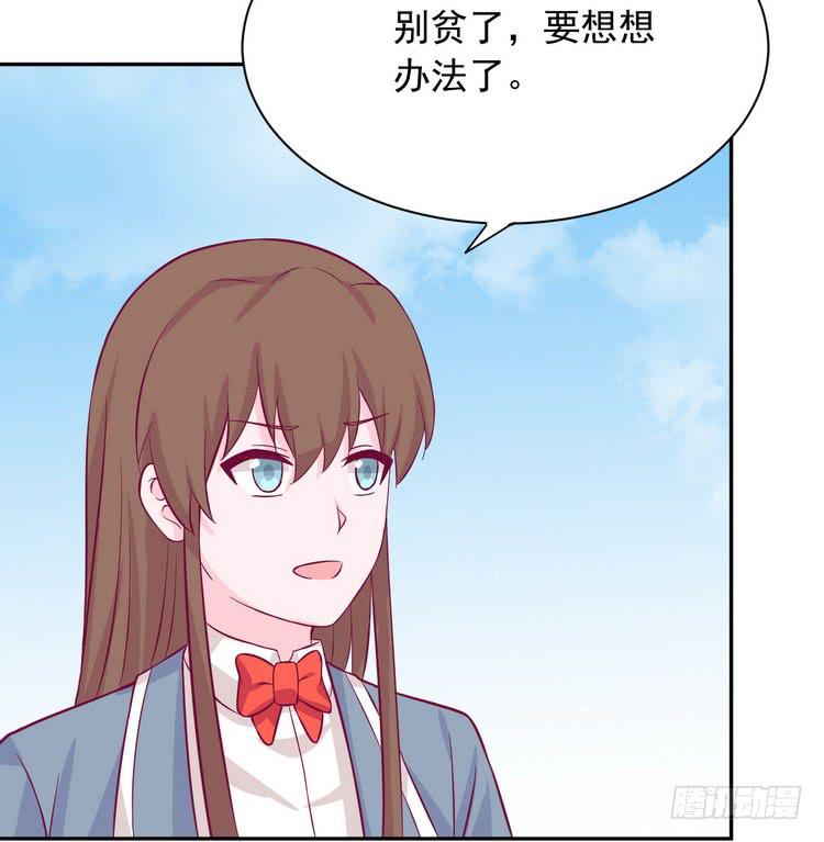 不好意思啊宅男们，我有男朋友了。6
