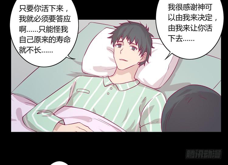 寿命等价交换？！44