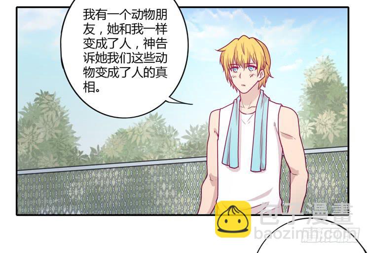 辰风，你要守护好小田！34