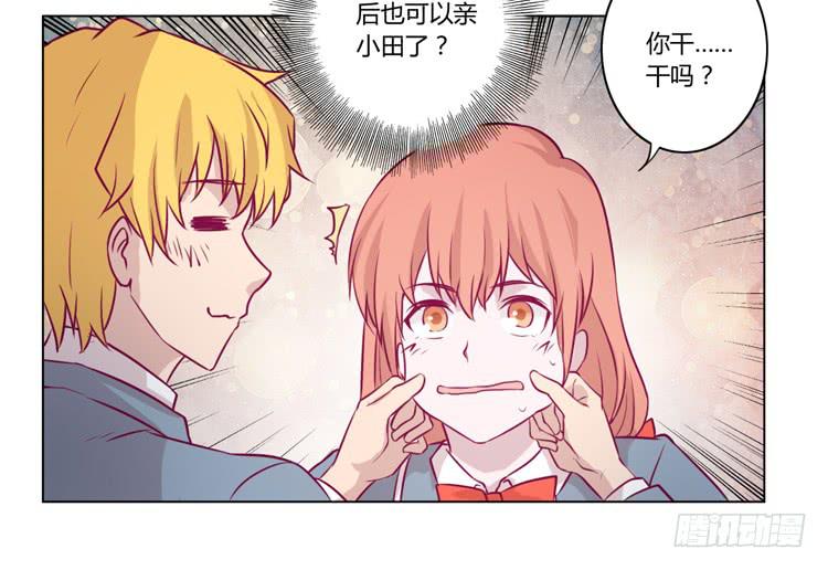 小田，我不走了！30