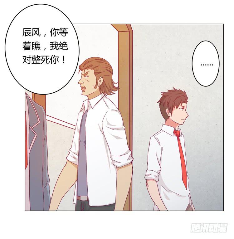 和辰风牵手15