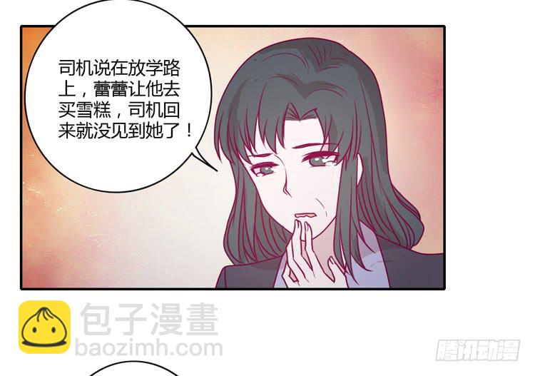 蕾蕾不见了？！16