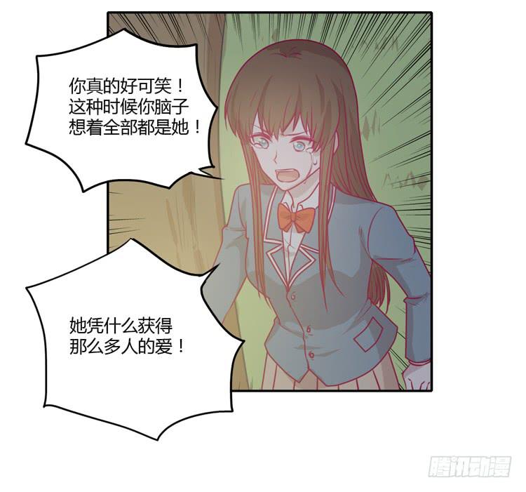 你为什么不相信我？39