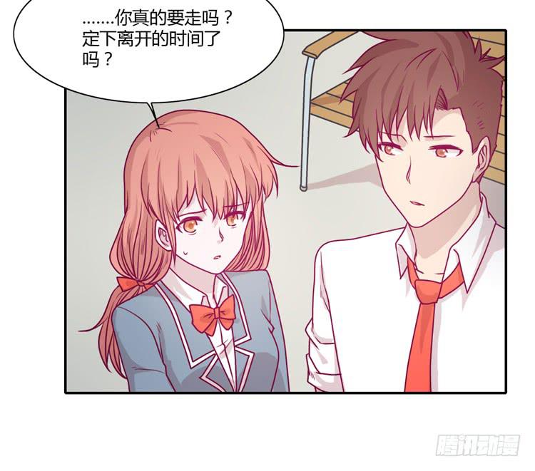 就这样等待他的离开吗？12