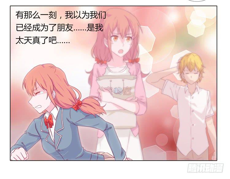 小田被围攻！24