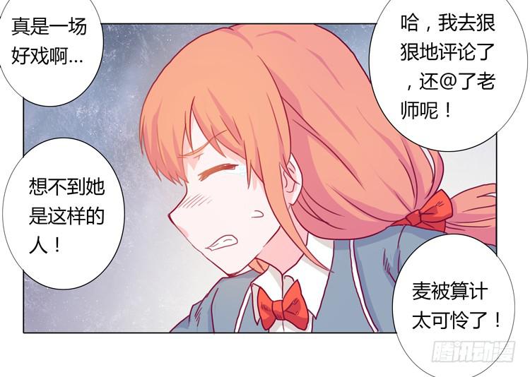 小田被围攻！23