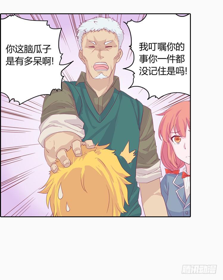 他好像一条狗哎…17