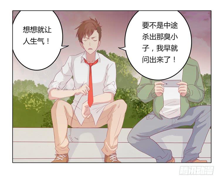 辰风不为人知的一面27
