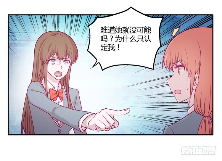 你为什么不相信我？11