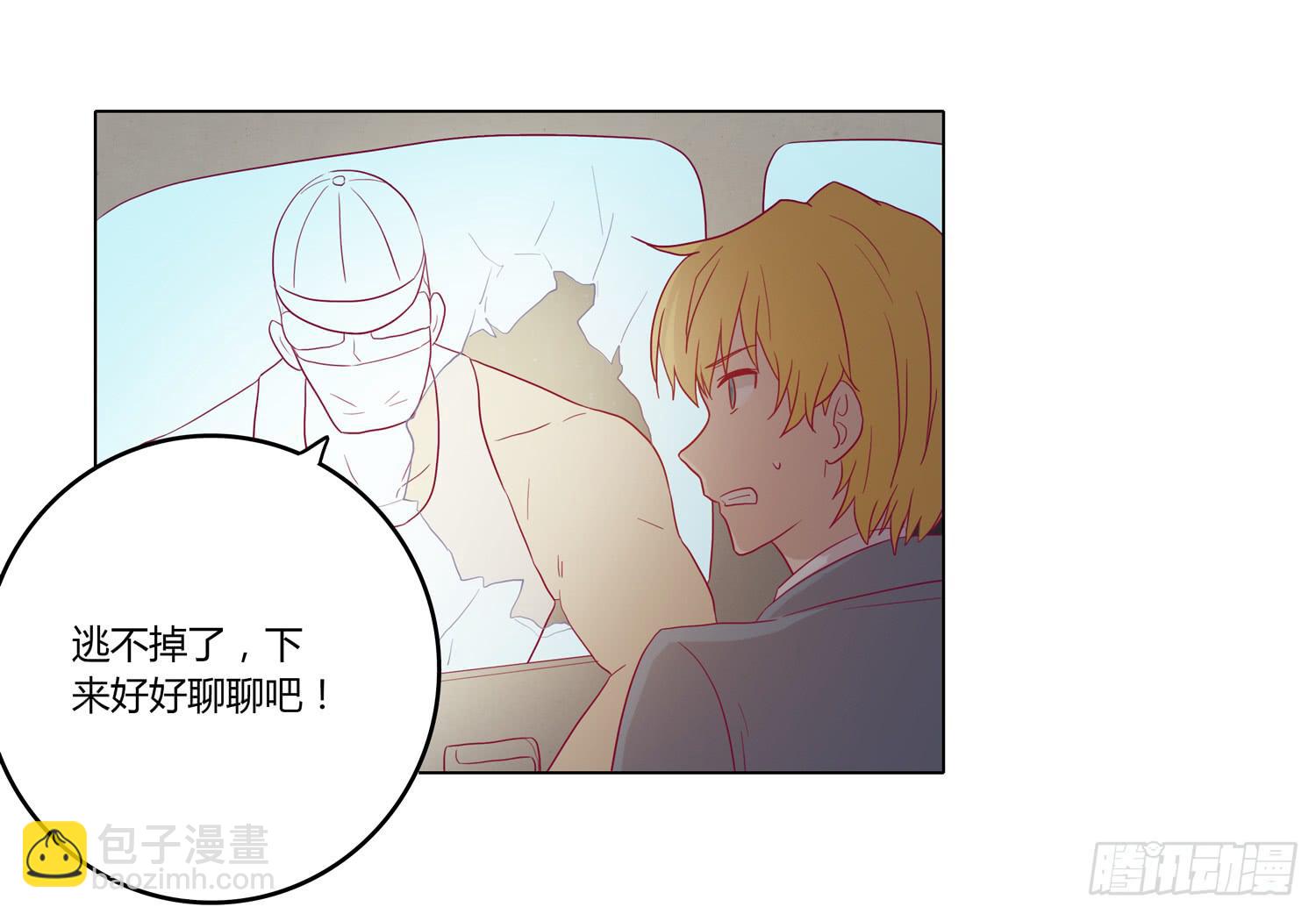 你要敢碰他我杀了你！1