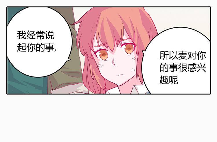 他好像一条狗哎…24