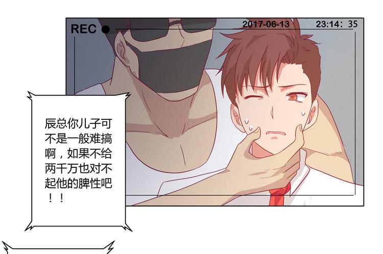 糟了！是绑架！！44