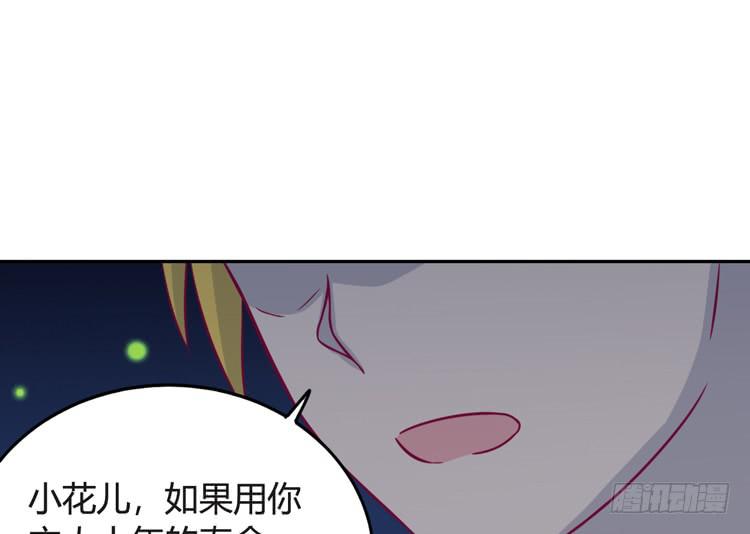 小园的办法24