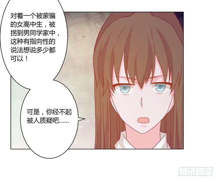别搂着我睡！恶心死了！47