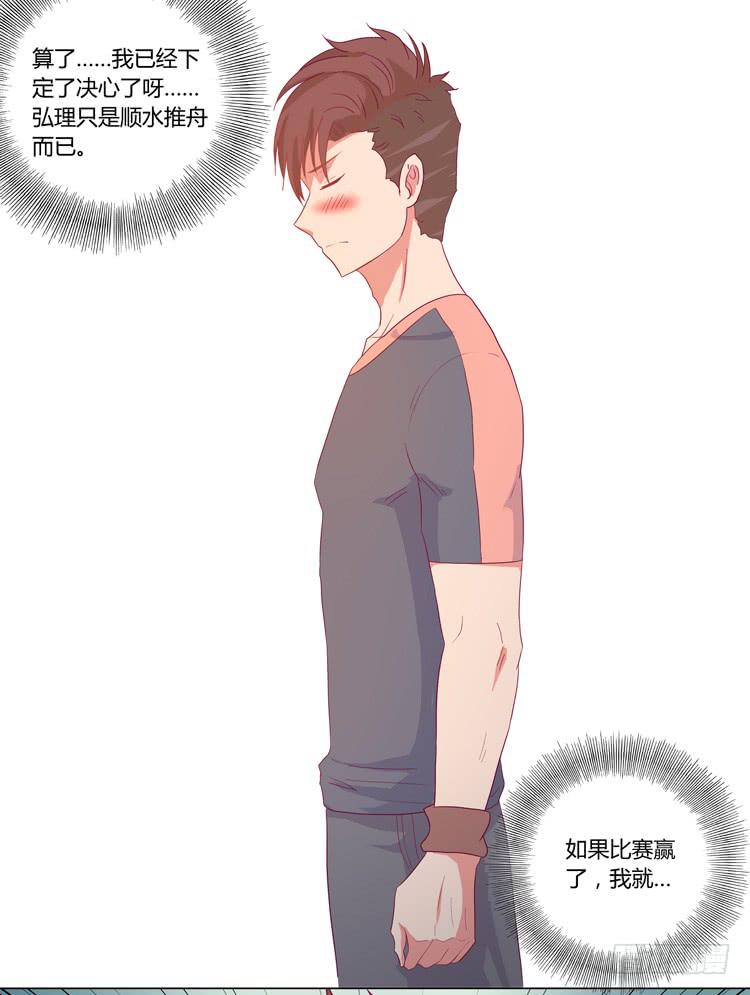 小田是我的！35