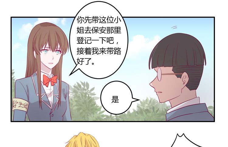 姐姐跟辰风竟然？！31