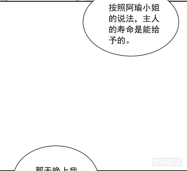 寿命交换成功啦？20