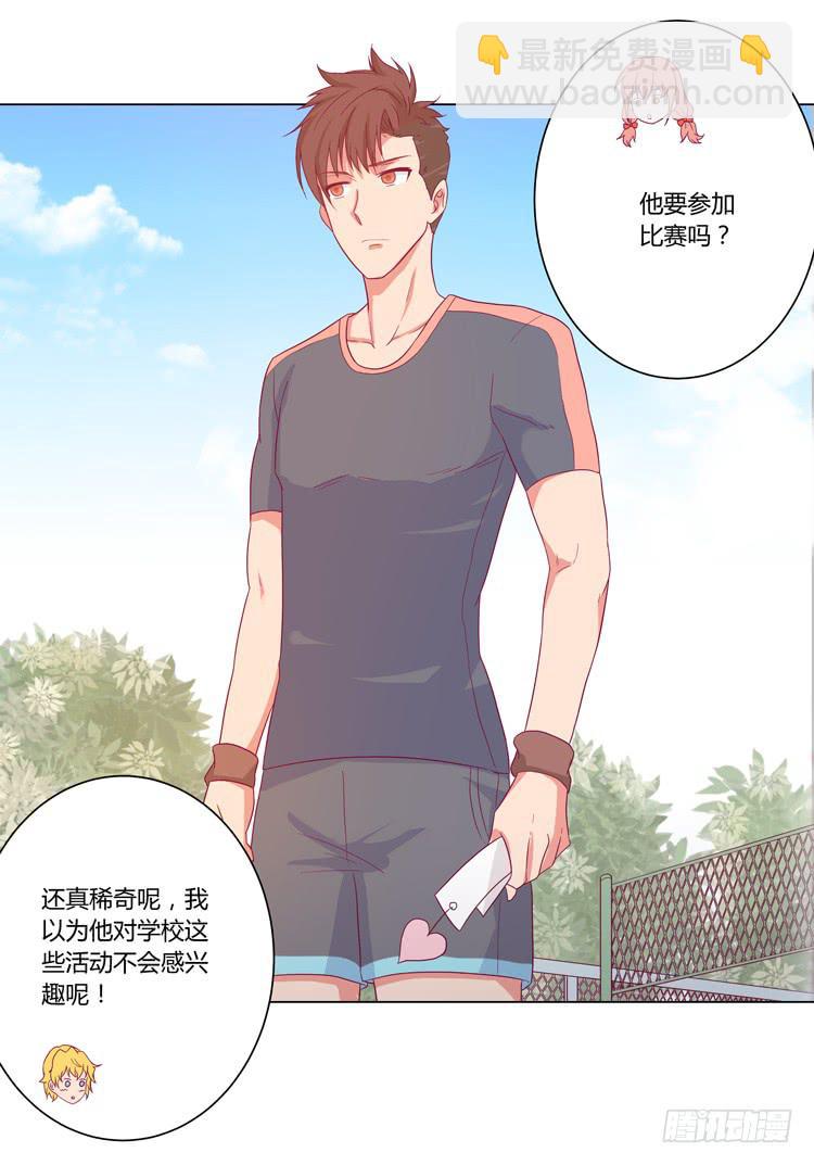 小田是我的！18