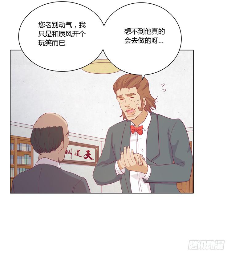 我喜欢辰风6