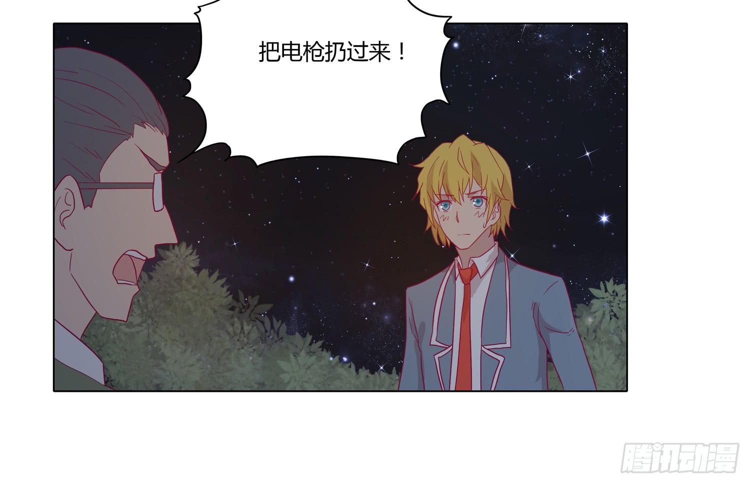 为你奋不顾身！13