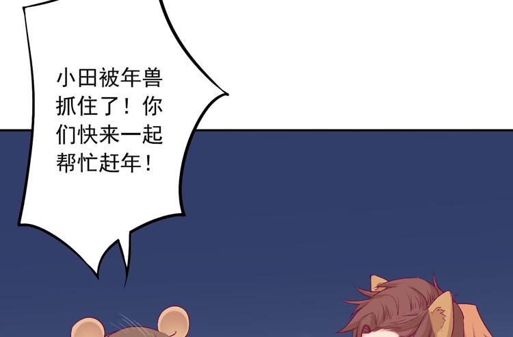 番外：新年交接之时37