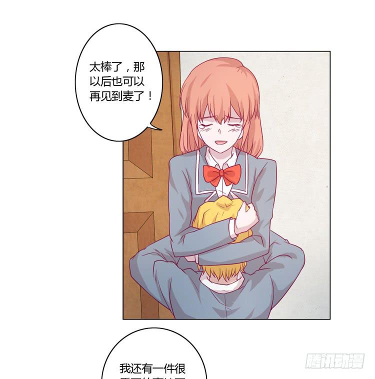小田，我不走了！18