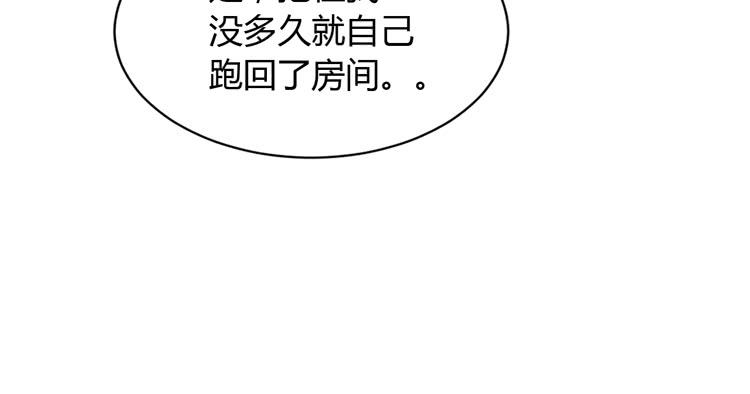 什么？他们在一起了？44