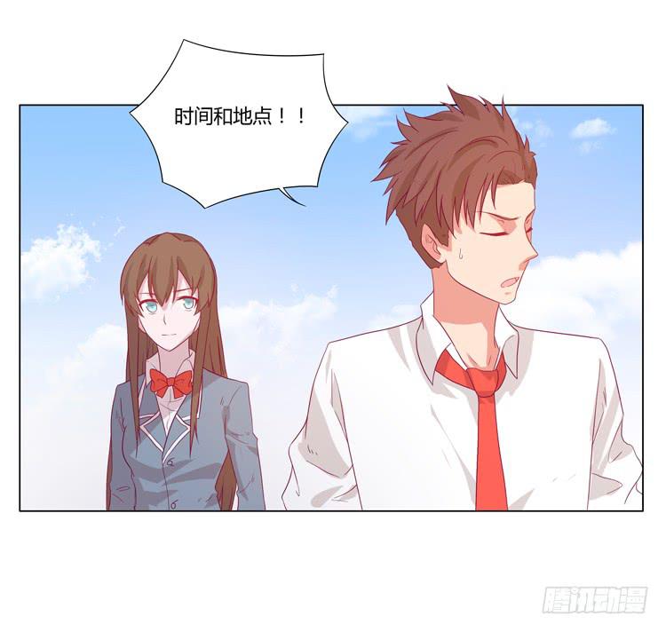 小园的约会12
