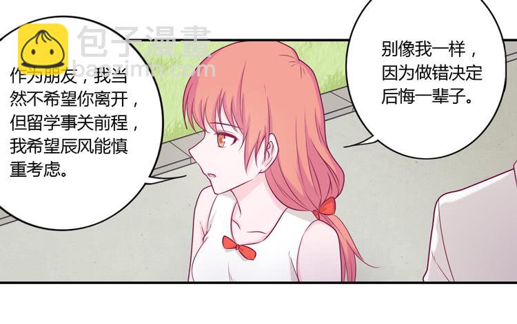 拉近距离大作战31