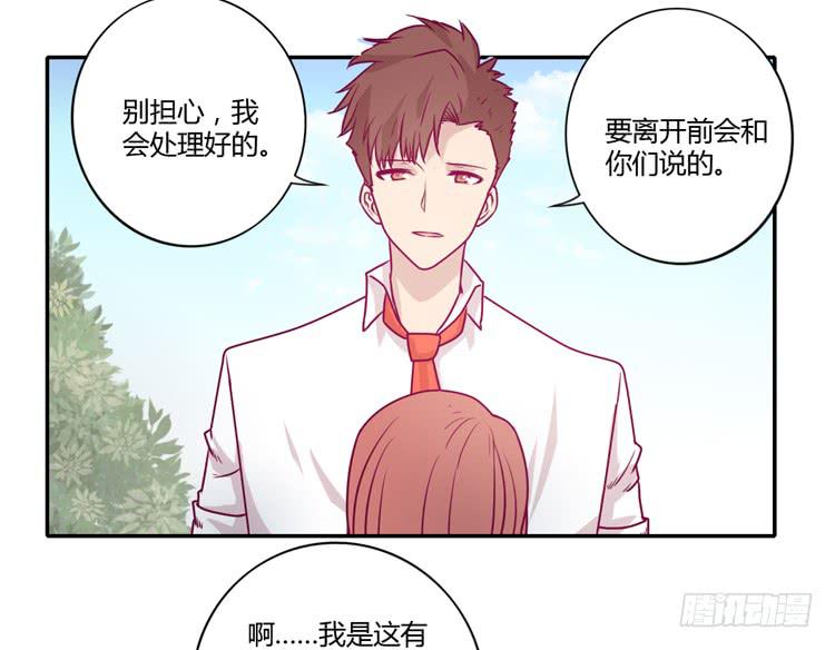 就这样等待他的离开吗？14