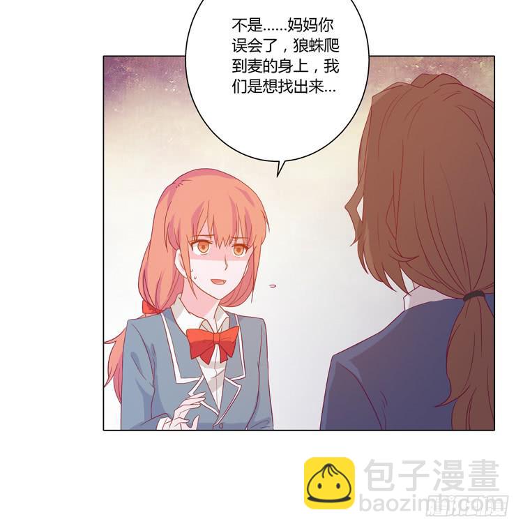 你还有没有廉耻？！5