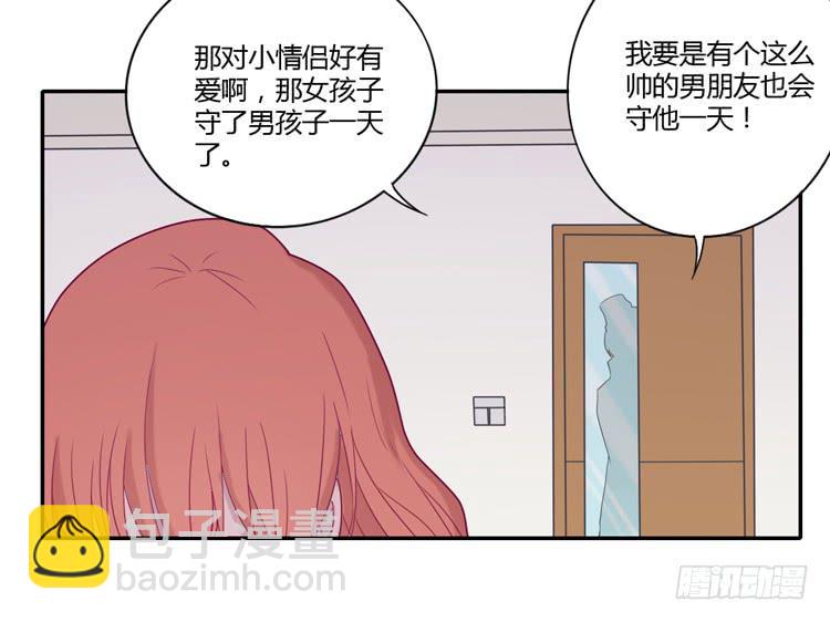 麦，你千万不能有事！38