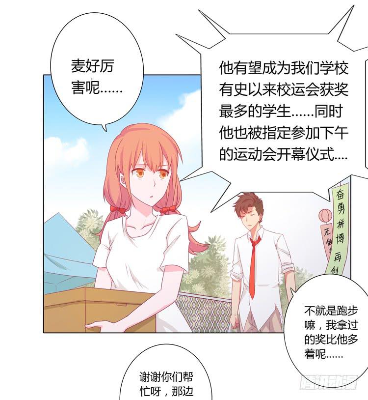 运动会大比拼6