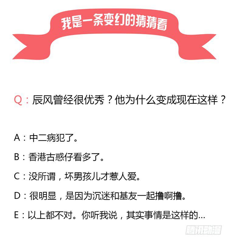 辰风不为人知的一面38