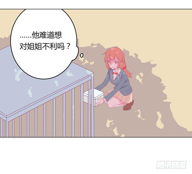 你想要就来找我…29