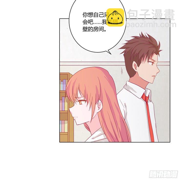 他竟然拒绝了我…46