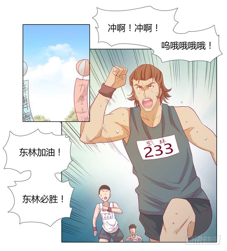 运动会大比拼1