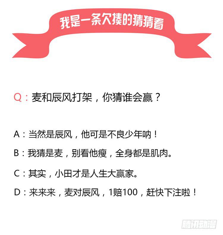 我会保护你的38