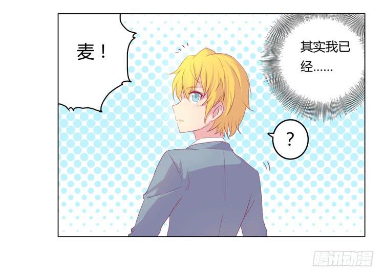我被告白了？3