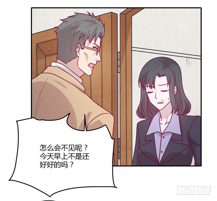 蕾蕾不见了？！15