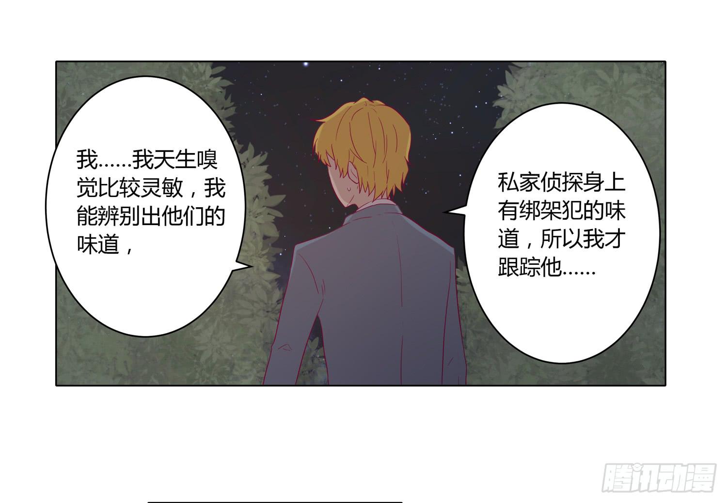 你要敢碰他我杀了你！21