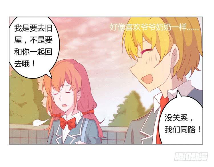 我被告白了？29