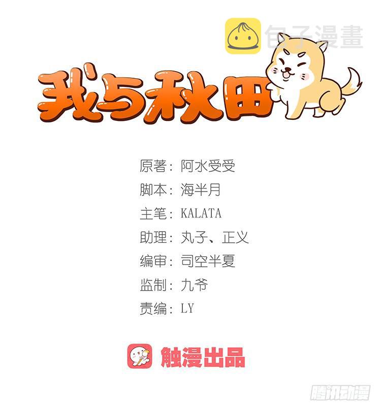 熊大搞事情！0