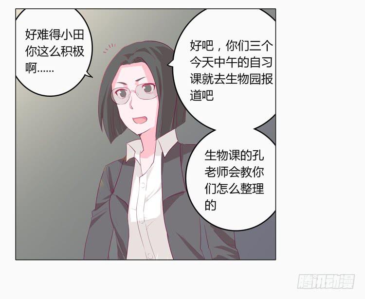 蛇钻到衣服里了！23