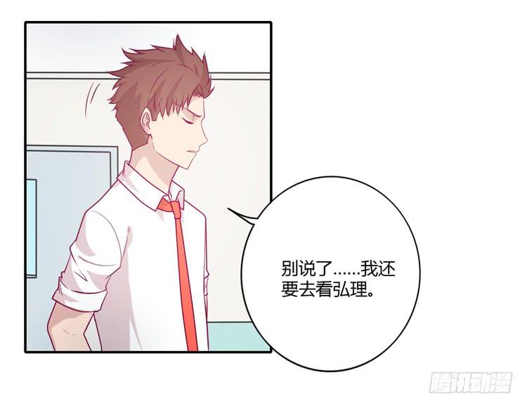 你为什么不相信我？12