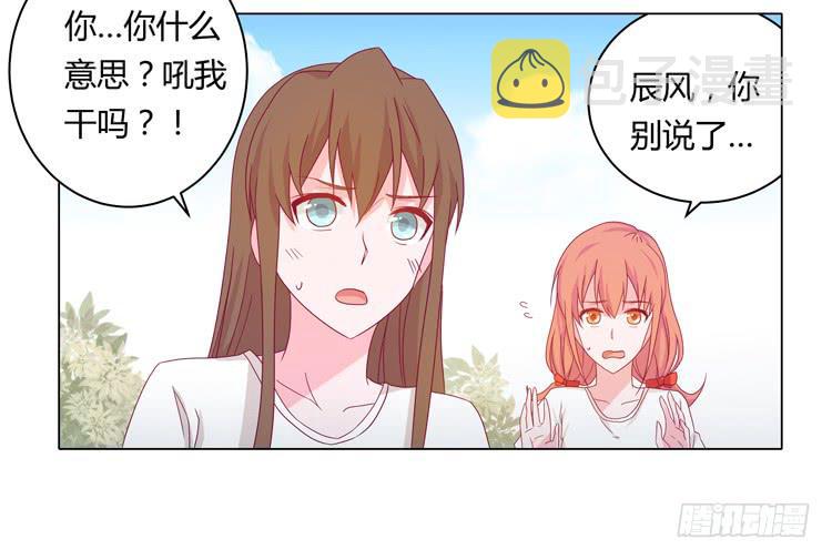 你个性真不可爱！28