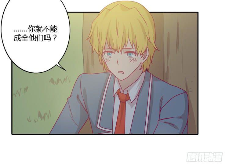 你为什么不相信我？36