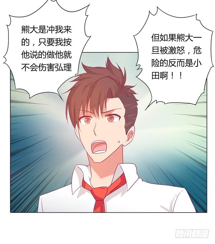小田有危险！16
