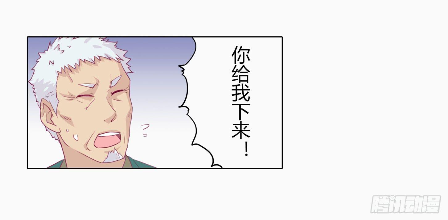 小田半夜被床咚？12