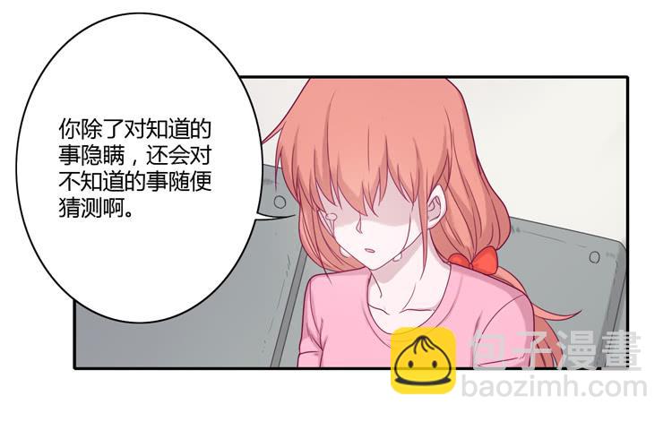 麦，你千万不能有事！23